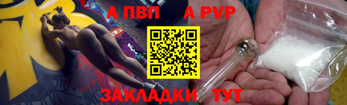 A-PVP СК Соль-Илецк
