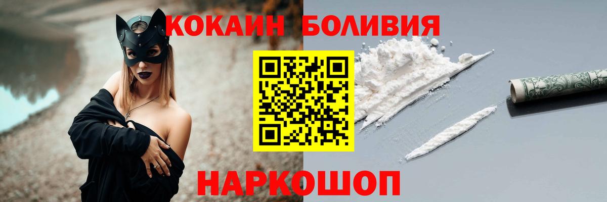Кокаин 99%  Вход с VPN  Соль-Илецк  Cocaine Боливия 