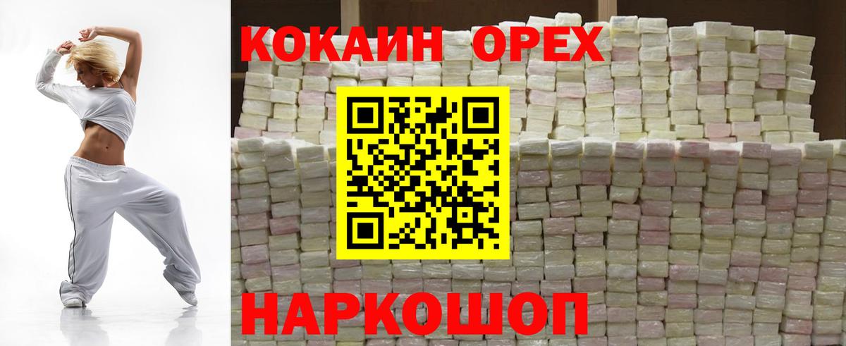Cocaine 97% Соль-Илецк