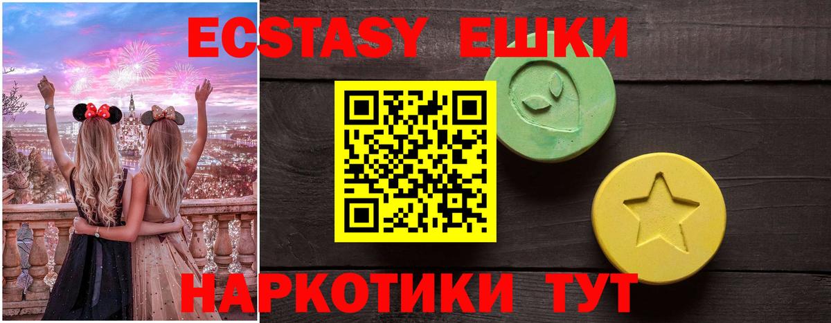 ЭКСТАЗИ VHQ Соль-Илецк