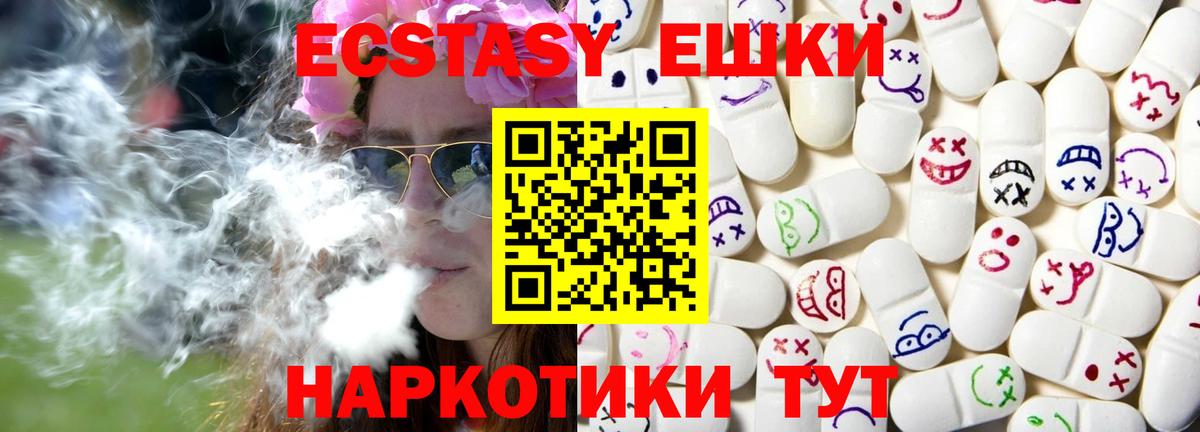 Ecstasy 250 мг  Вход с VPN  mega вход  Соль-Илецк  Ecstasy 280 MDMA  ЭКСТАЗИ 