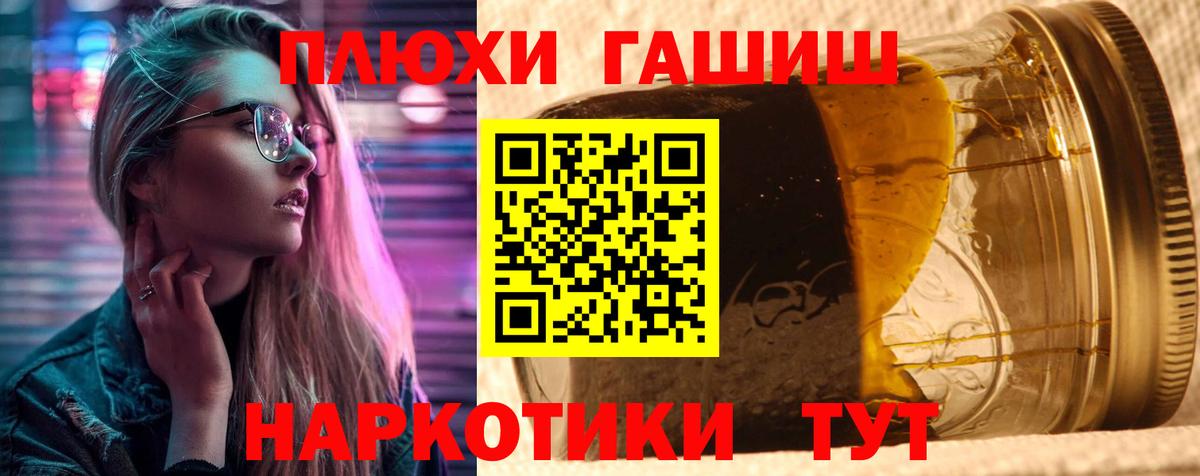 ГАШИШ  Гашиш 40% ТГК  Вход с VPN  ГАШИШ гарик  Соль-Илецк 
