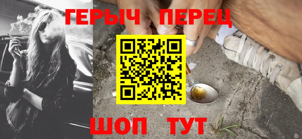 ГЕРОИН Heroin Соль-Илецк