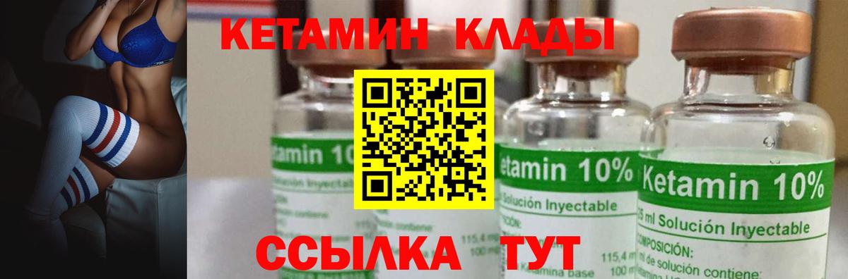Кетамин VHQ Соль-Илецк