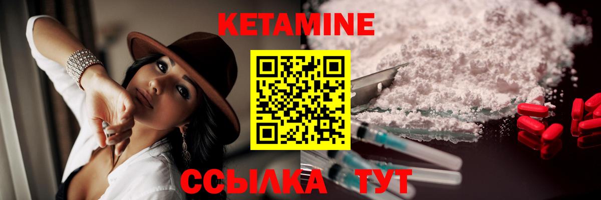 КЕТАМИН ketamine  Вход с VPN  Соль-Илецк  КЕТАМИН VHQ 