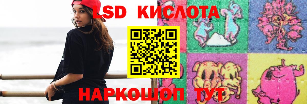 ЛСД экстази кислота Соль-Илецк