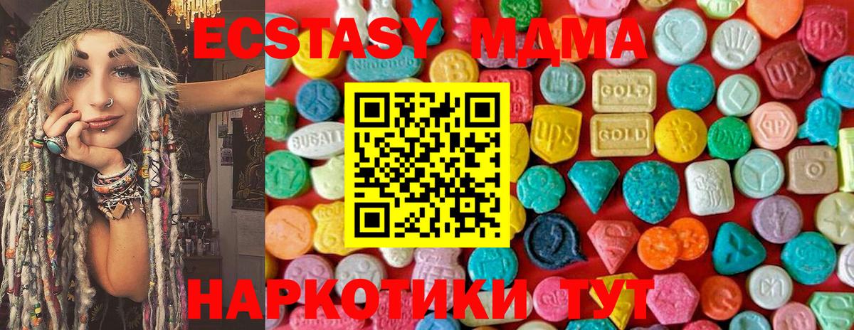 Соль-Илецк  МДМА  Вход с VPN  MDMA молли 