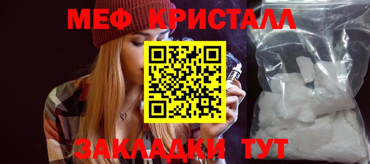 Меф  МЯУ-МЯУ 4 MMC  МЯУ-МЯУ  Вход с VPN  МЕФ 4 MMC  Соль-Илецк 