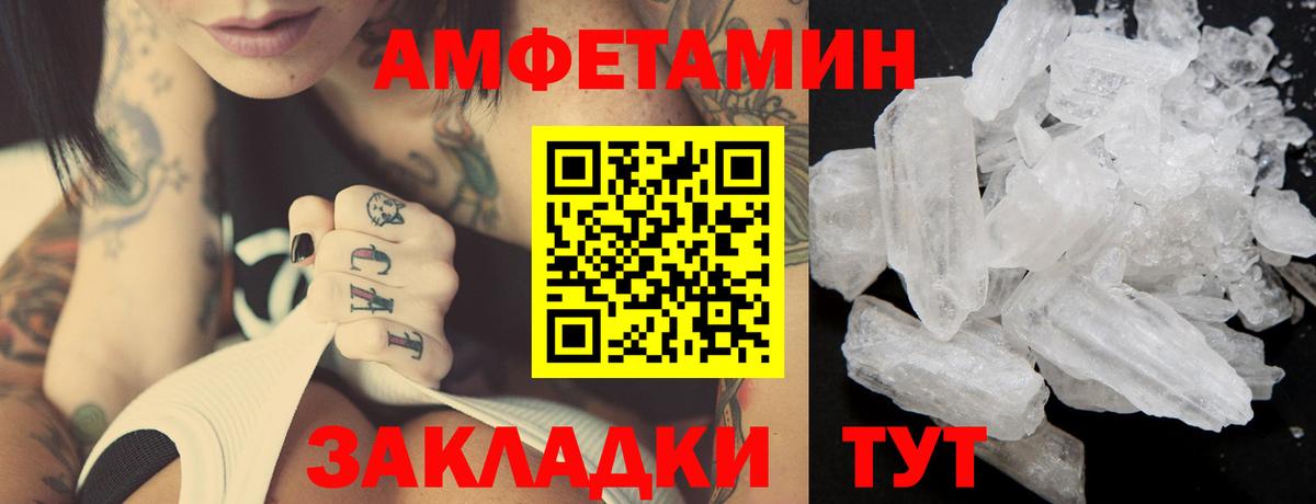 Соль-Илецк  МЕТАМФЕТАМИН винт  МЕТАМФЕТАМИН винт  Вход с VPN 