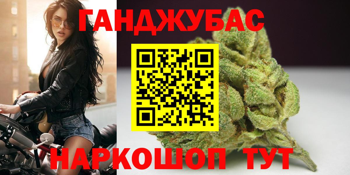 МАРИХУАНА Bruce Banner Соль-Илецк